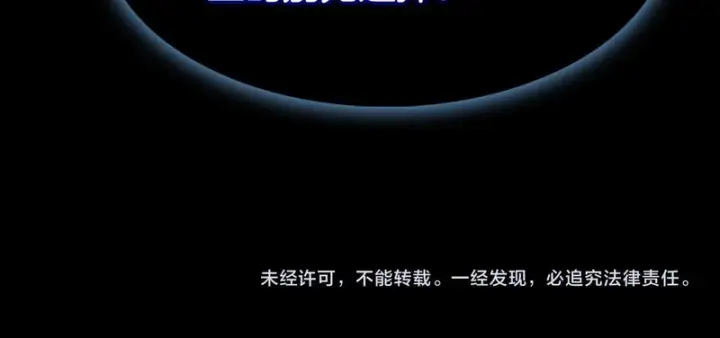 漫画《我屠尽万族！》第77话 正义审判第142张图