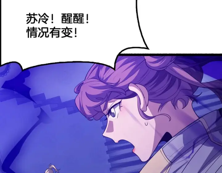 漫画《我屠尽万族！》第77话 正义审判第19张图