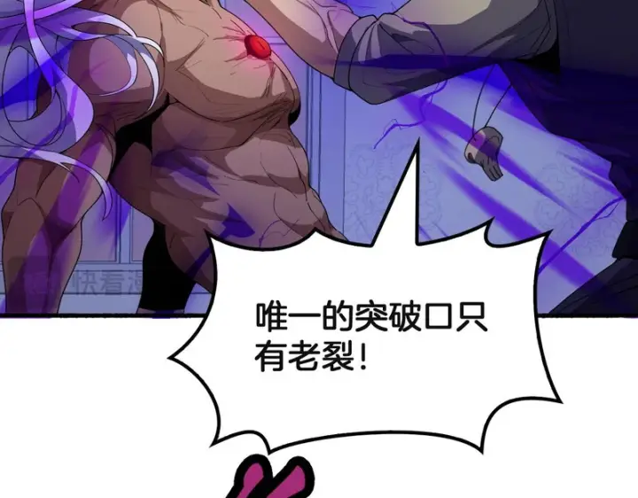 漫画《我屠尽万族！》第77话 正义审判第23张图