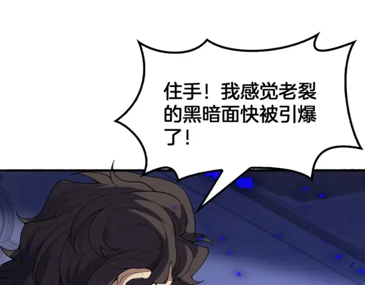漫画《我屠尽万族！》第77话 正义审判第27张图