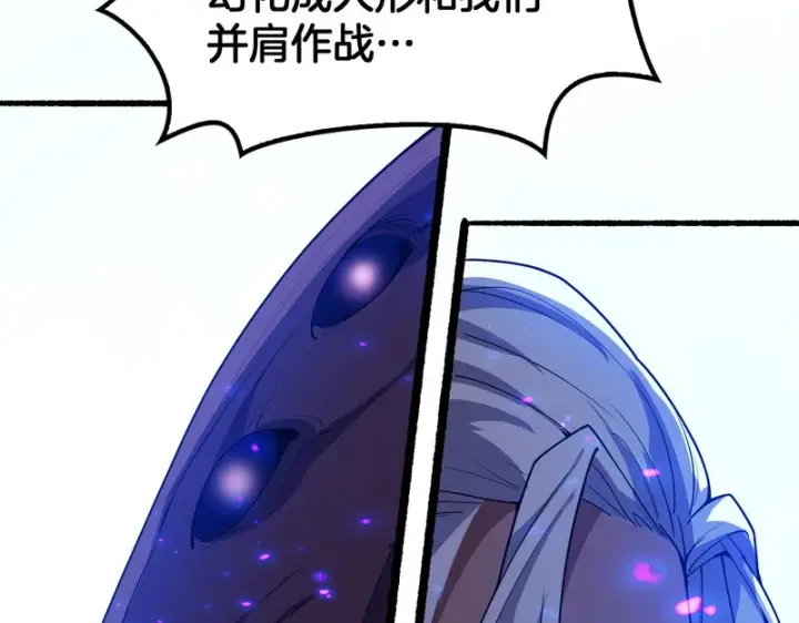 漫画《我屠尽万族！》第77话 正义审判第30张图