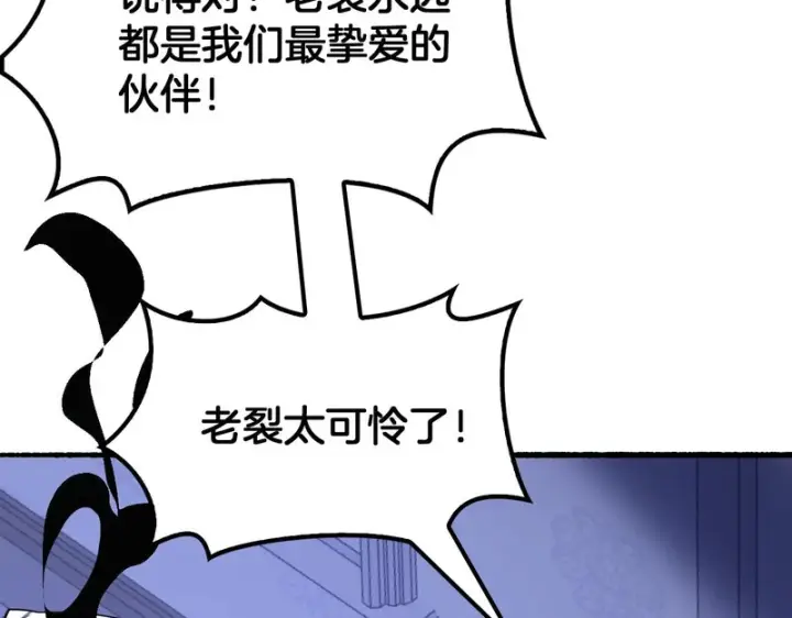 漫画《我屠尽万族！》第77话 正义审判第35张图