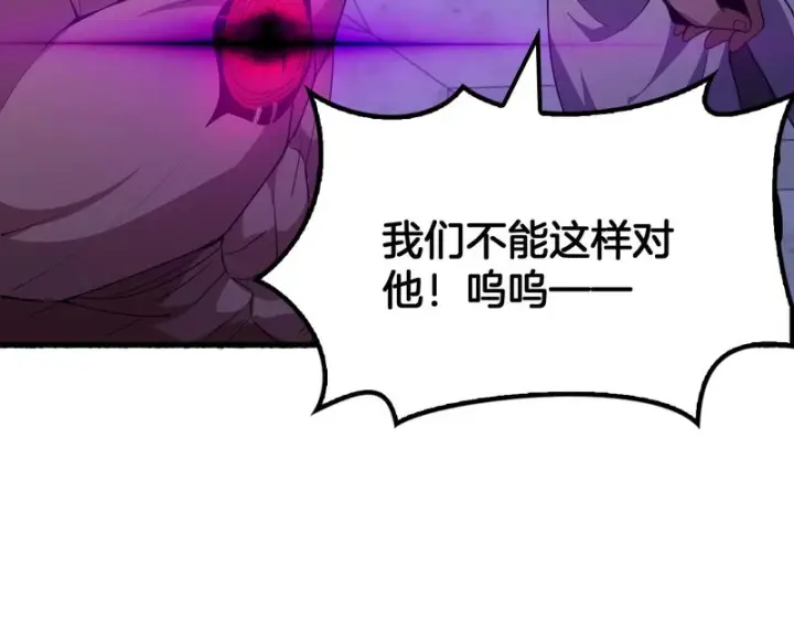 漫画《我屠尽万族！》第77话 正义审判第37张图