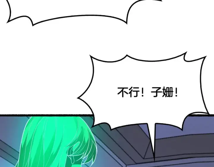 漫画《我屠尽万族！》第77话 正义审判第41张图