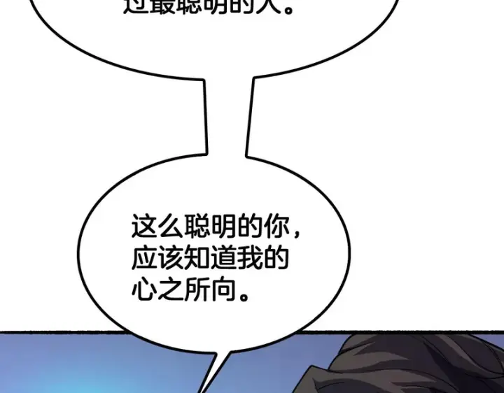 漫画《我屠尽万族！》第77话 正义审判第48张图