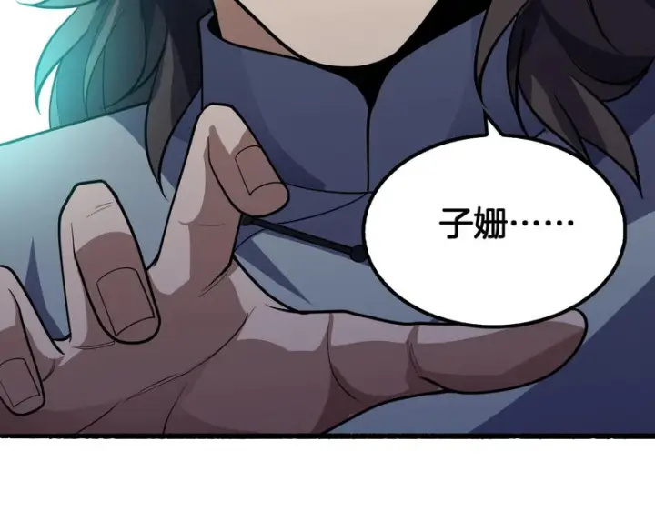 漫画《我屠尽万族！》第77话 正义审判第52张图