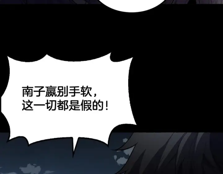 漫画《我屠尽万族！》第77话 正义审判第64张图