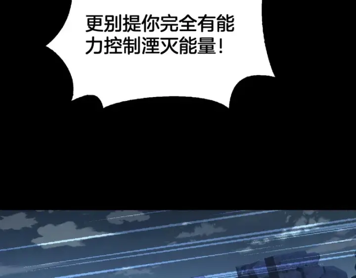 漫画《我屠尽万族！》第77话 正义审判第66张图