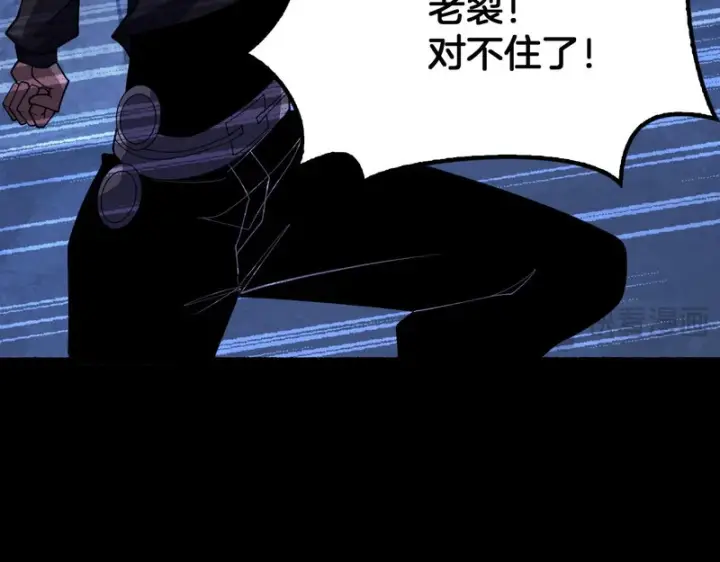 漫画《我屠尽万族！》第77话 正义审判第68张图