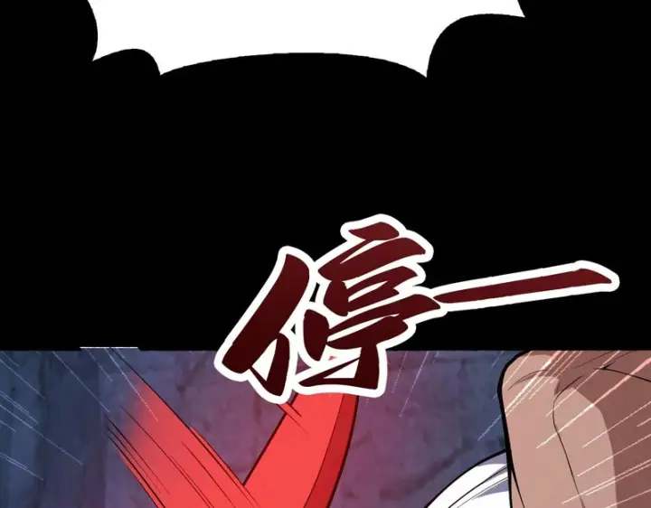 漫画《我屠尽万族！》第77话 正义审判第76张图
