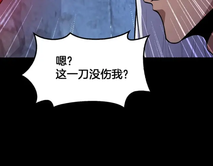 漫画《我屠尽万族！》第77话 正义审判第78张图