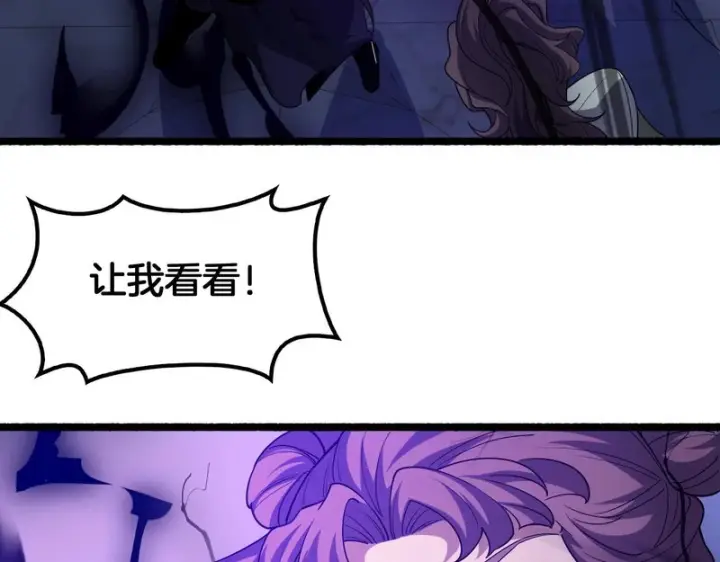 漫画《我屠尽万族！》第77话 正义审判第8张图