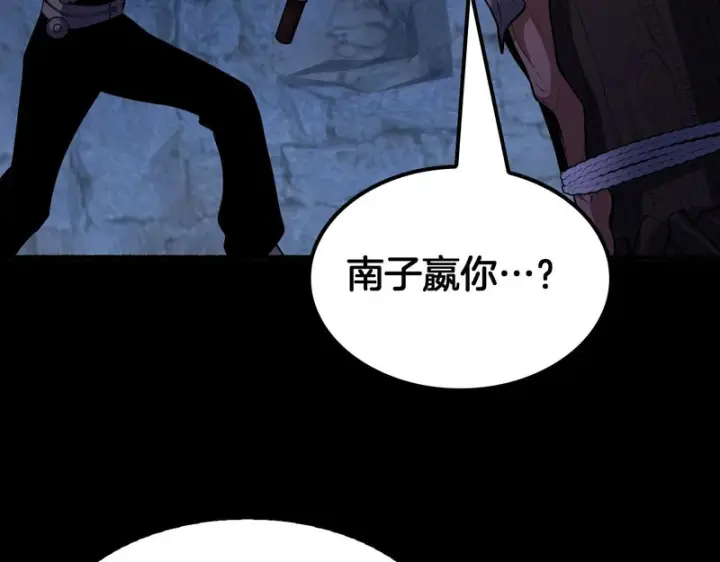 漫画《我屠尽万族！》第77话 正义审判第80张图