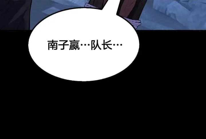 漫画《我屠尽万族！》第77话 正义审判第86张图