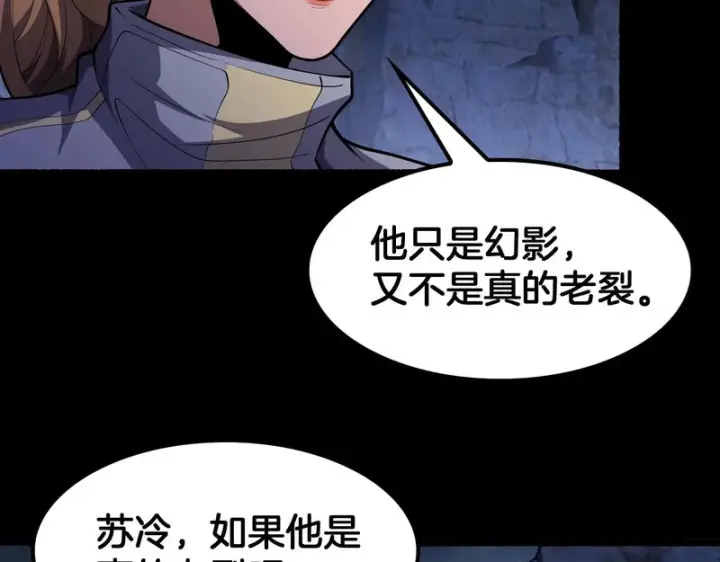 漫画《我屠尽万族！》第77话 正义审判第88张图