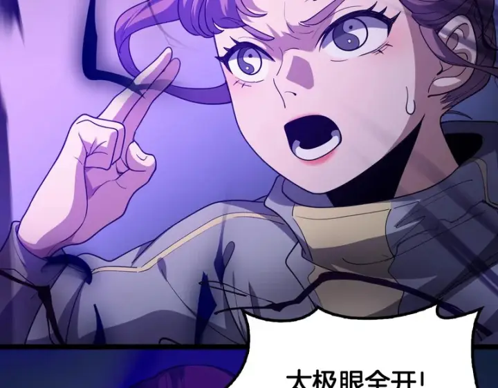 漫画《我屠尽万族！》第77话 正义审判第9张图