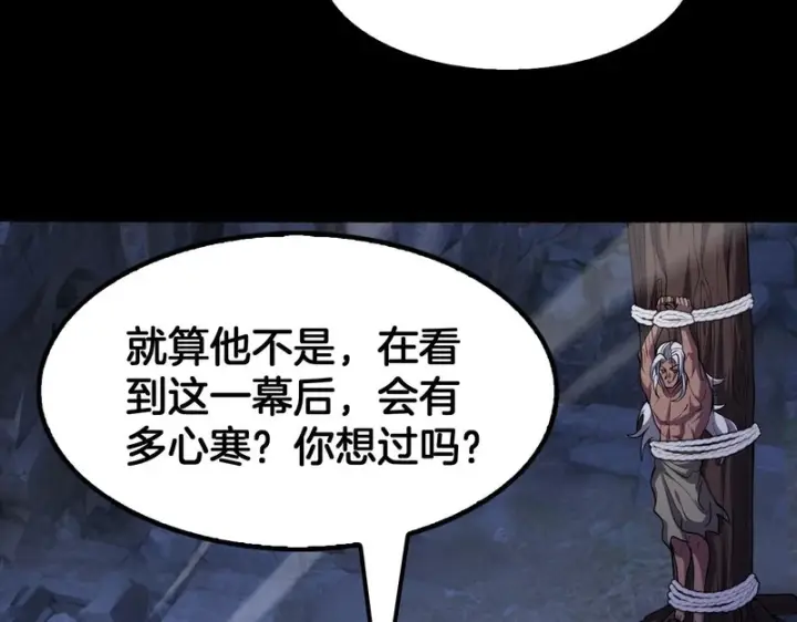 漫画《我屠尽万族！》第77话 正义审判第91张图