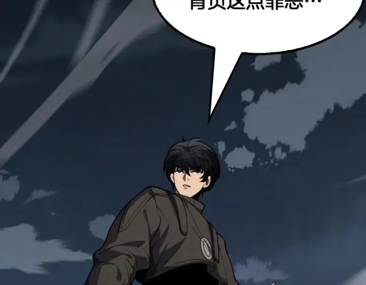 漫画《我屠尽万族！》第77话 正义审判第99张图