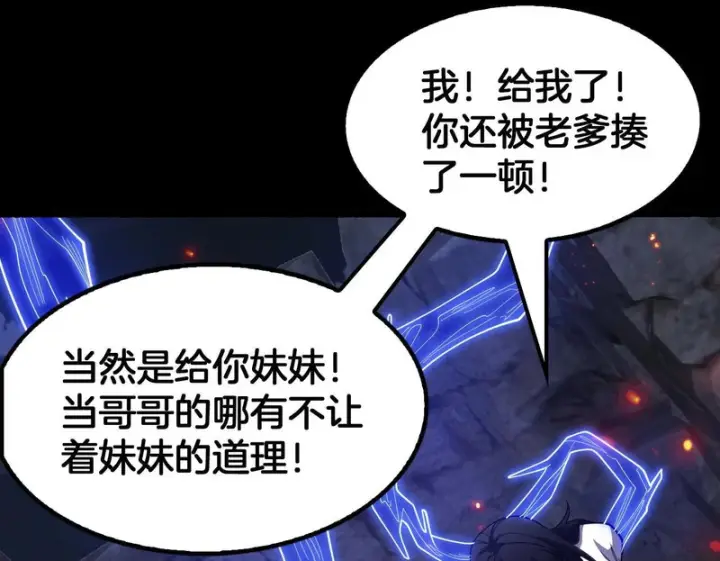 漫画《我屠尽万族！》第78话 情感之刃第100张图
