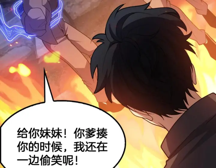 漫画《我屠尽万族！》第78话 情感之刃第102张图