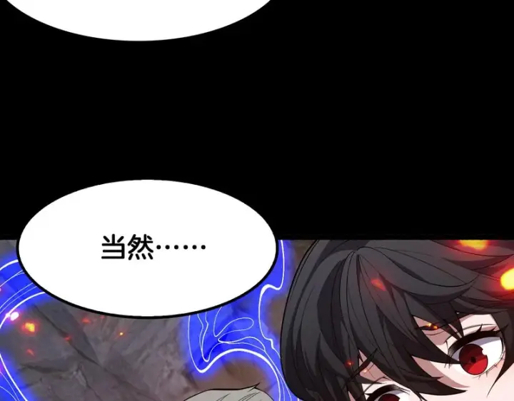 漫画《我屠尽万族！》第78话 情感之刃第106张图