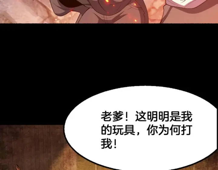 漫画《我屠尽万族！》第78话 情感之刃第108张图
