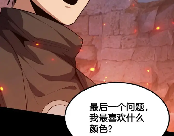 漫画《我屠尽万族！》第78话 情感之刃第115张图