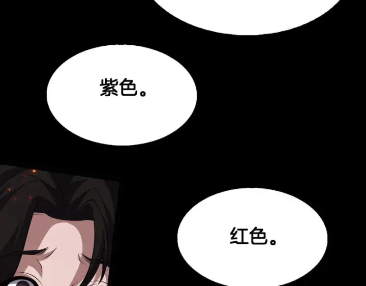 漫画《我屠尽万族！》第78话 情感之刃第116张图