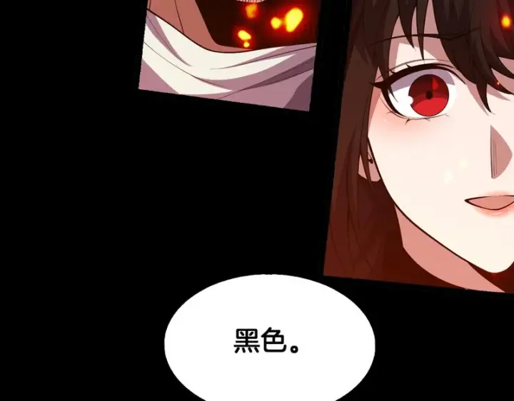 漫画《我屠尽万族！》第78话 情感之刃第118张图