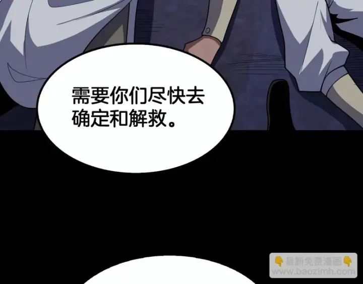漫画《我屠尽万族！》第78话 情感之刃第12张图