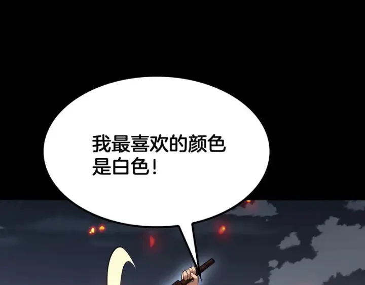 漫画《我屠尽万族！》第78话 情感之刃第120张图