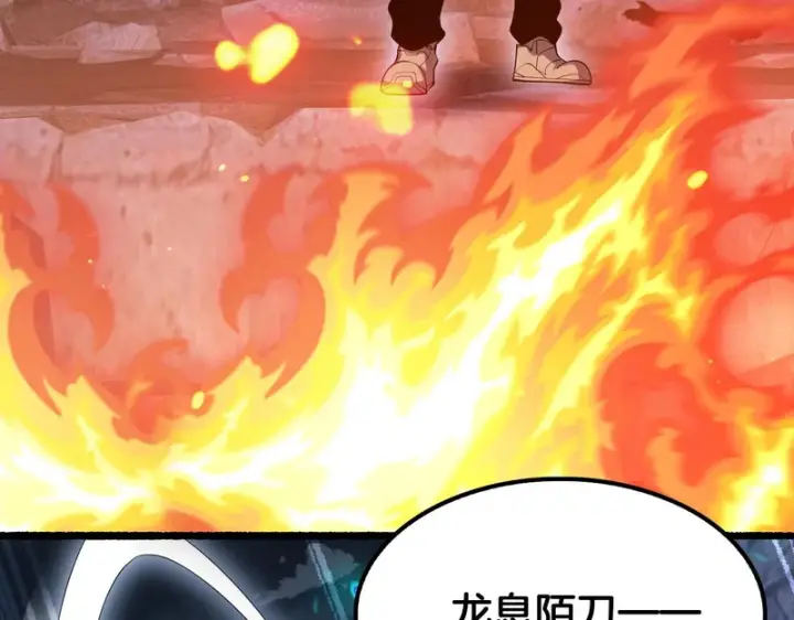 漫画《我屠尽万族！》第78话 情感之刃第122张图
