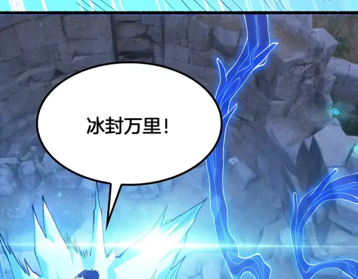 漫画《我屠尽万族！》第78话 情感之刃第126张图