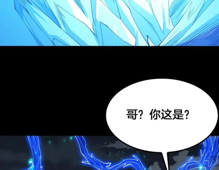 漫画《我屠尽万族！》第78话 情感之刃第129张图