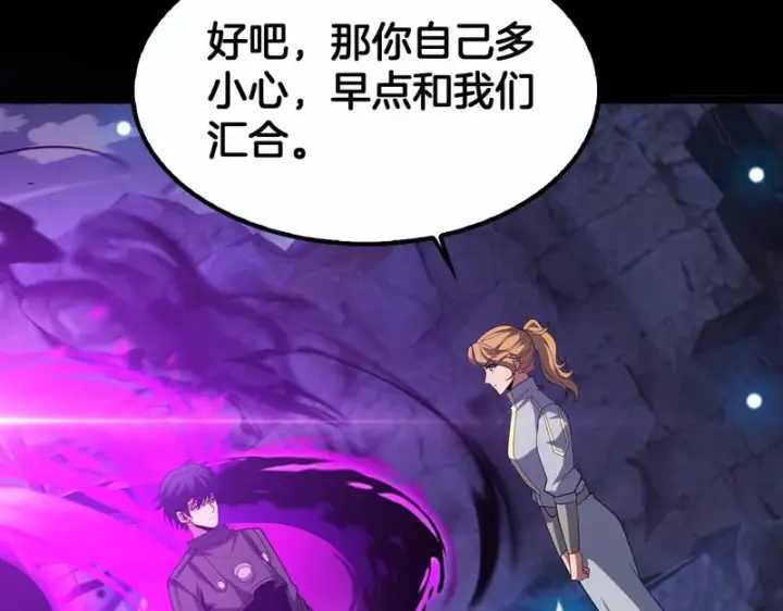 漫画《我屠尽万族！》第78话 情感之刃第13张图