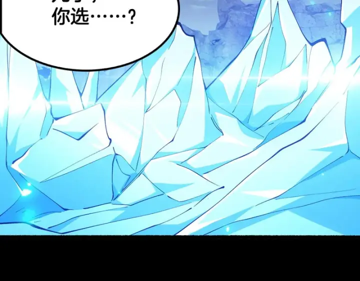 漫画《我屠尽万族！》第78话 情感之刃第131张图