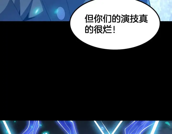 漫画《我屠尽万族！》第78话 情感之刃第137张图