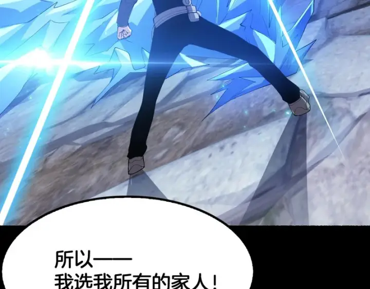 漫画《我屠尽万族！》第78话 情感之刃第140张图