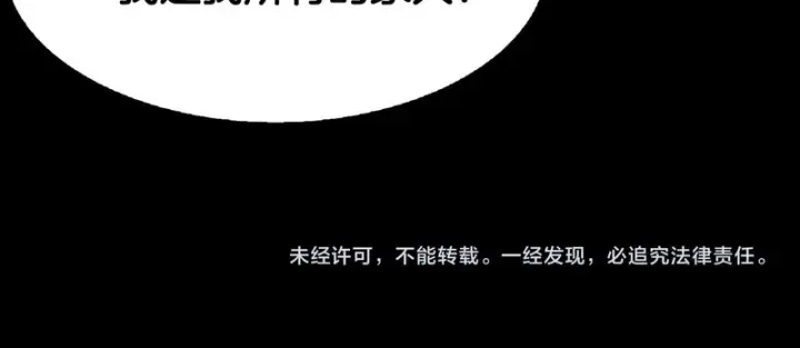 漫画《我屠尽万族！》第78话 情感之刃第141张图