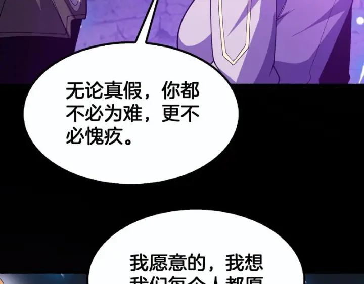 漫画《我屠尽万族！》第78话 情感之刃第17张图