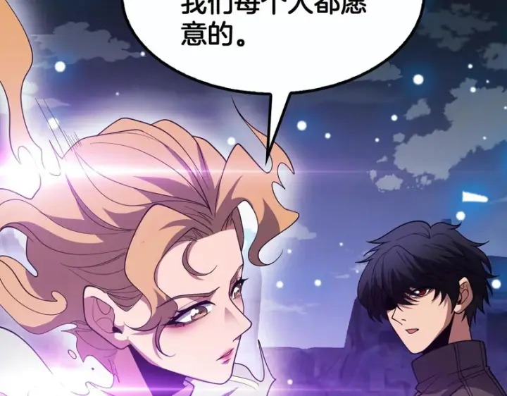 漫画《我屠尽万族！》第78话 情感之刃第18张图