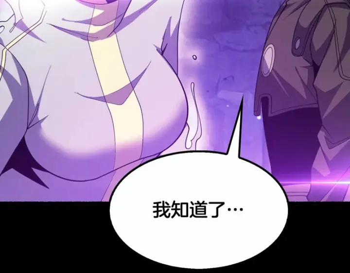 漫画《我屠尽万族！》第78话 情感之刃第19张图