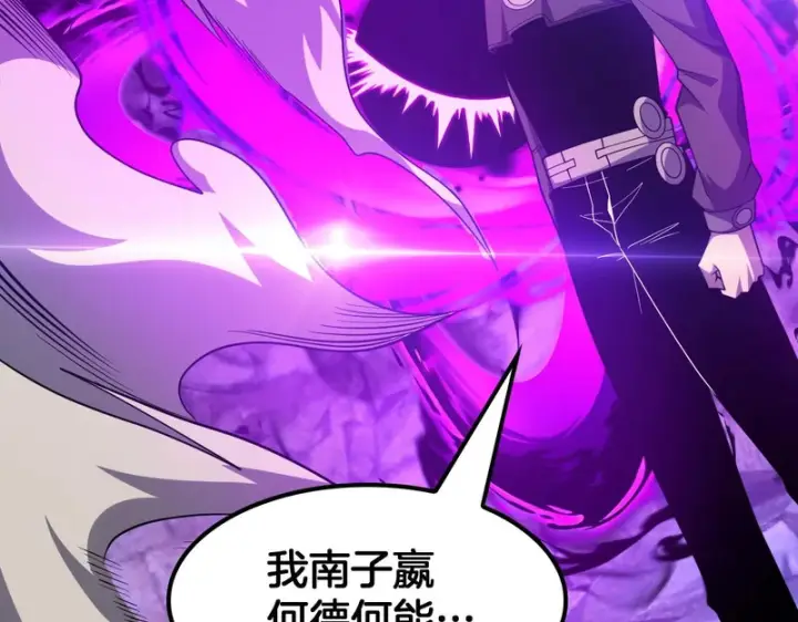 漫画《我屠尽万族！》第78话 情感之刃第22张图