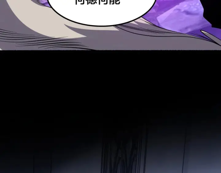 漫画《我屠尽万族！》第78话 情感之刃第23张图