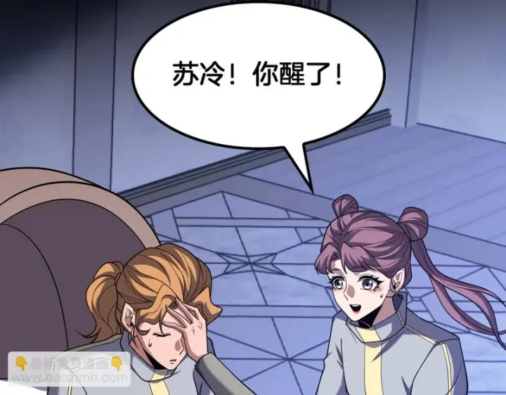漫画《我屠尽万族！》第78话 情感之刃第24张图