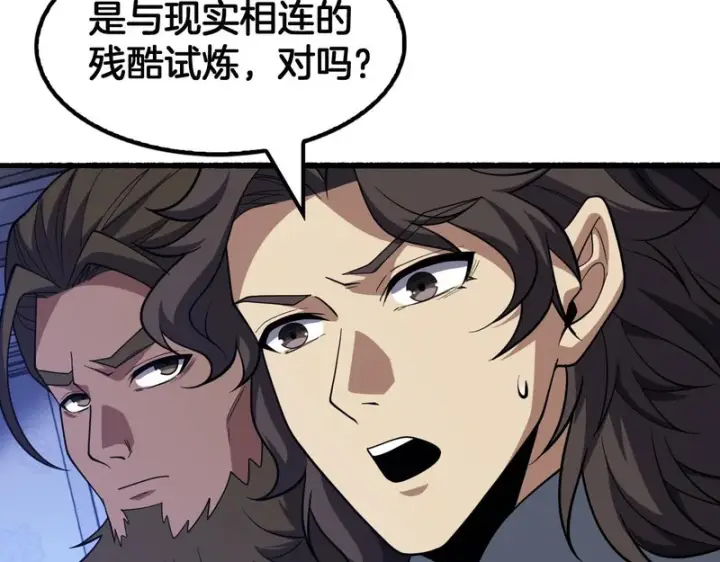 漫画《我屠尽万族！》第78话 情感之刃第32张图