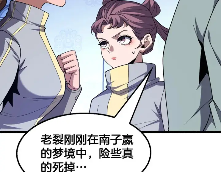 漫画《我屠尽万族！》第78话 情感之刃第35张图