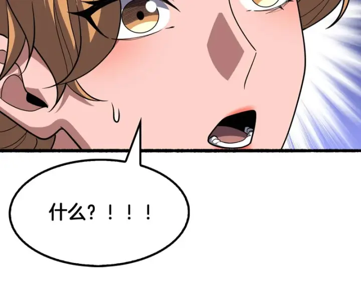 漫画《我屠尽万族！》第78话 情感之刃第37张图