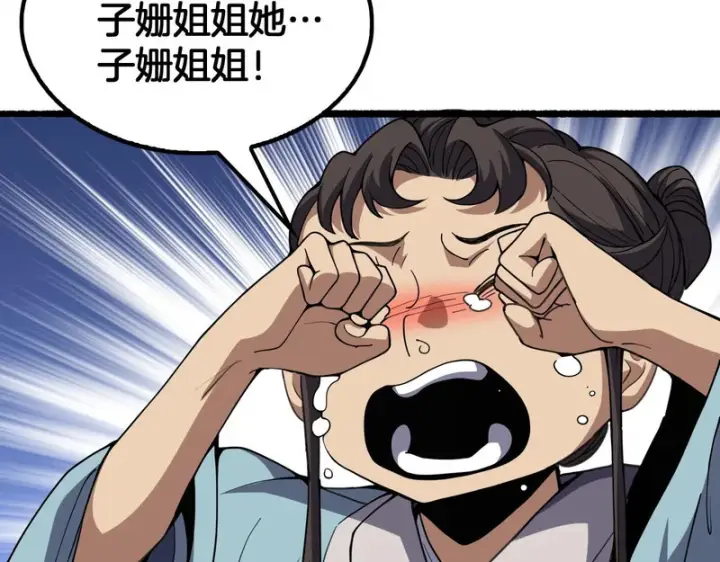 漫画《我屠尽万族！》第78话 情感之刃第42张图