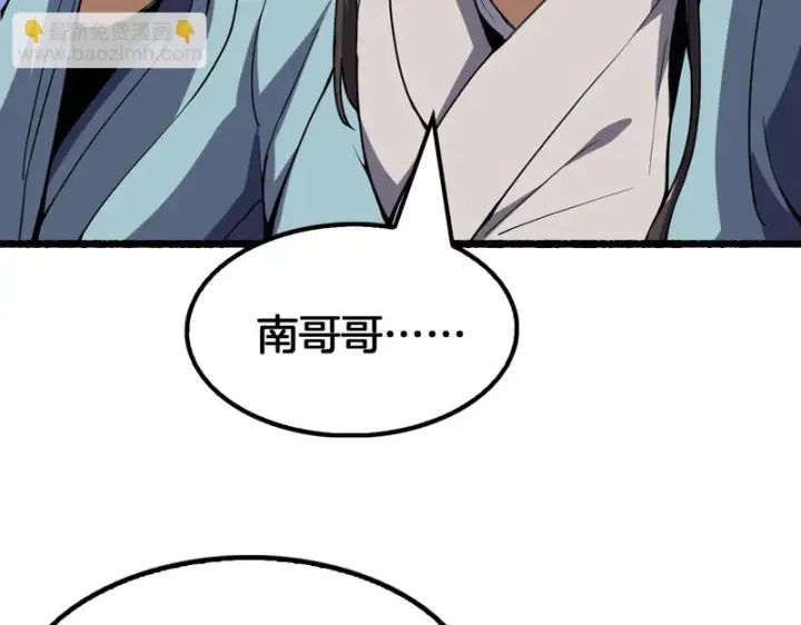 漫画《我屠尽万族！》第78话 情感之刃第43张图